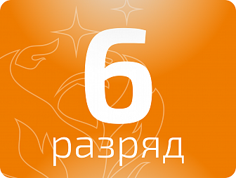 Маляр строительный 6 разряда