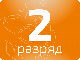 Маляр строительный 2 разряда